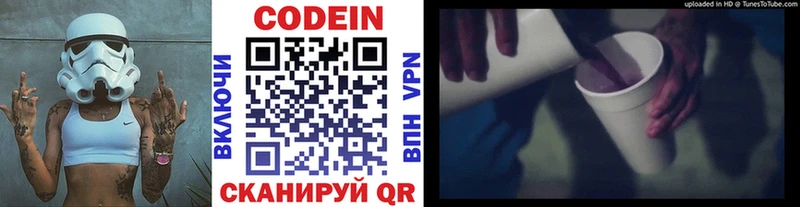 Codein напиток Lean (лин)  кракен ссылки  Николаевск-на-Амуре 