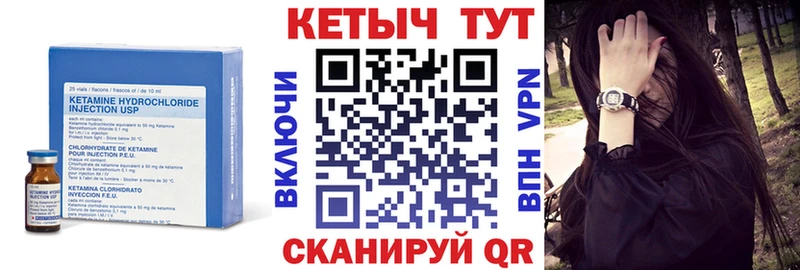 купить наркоту  кракен как войти  Кетамин VHQ  Николаевск-на-Амуре 