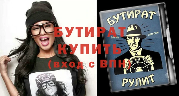 бутират Новозыбков