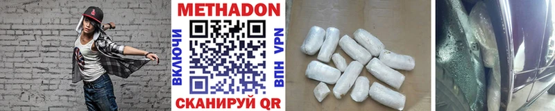 Метадон methadone  Николаевск-на-Амуре 